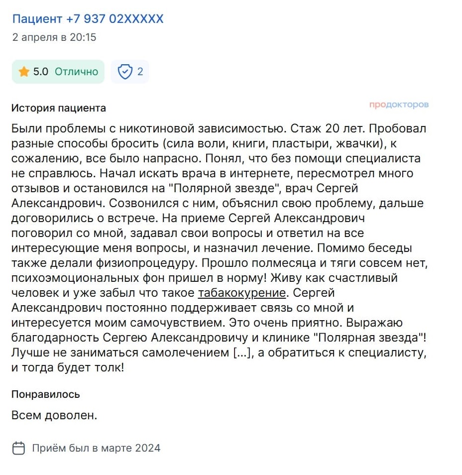1 отзыв
