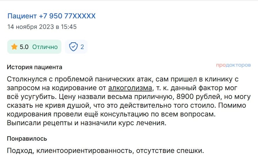 10 отзыв