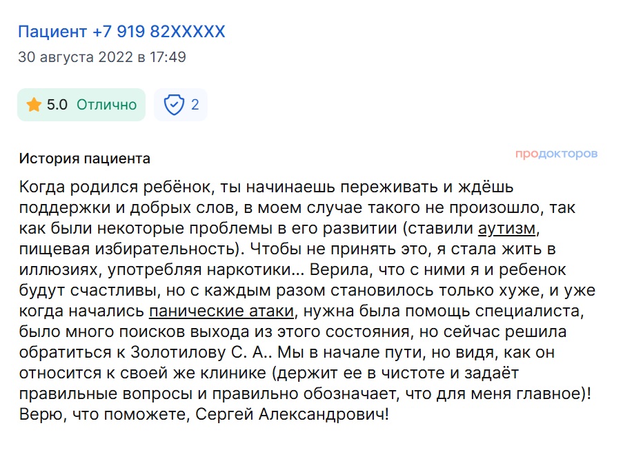 11 отзыв