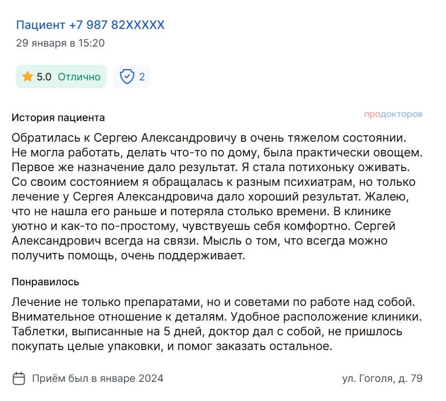 2 отзыв