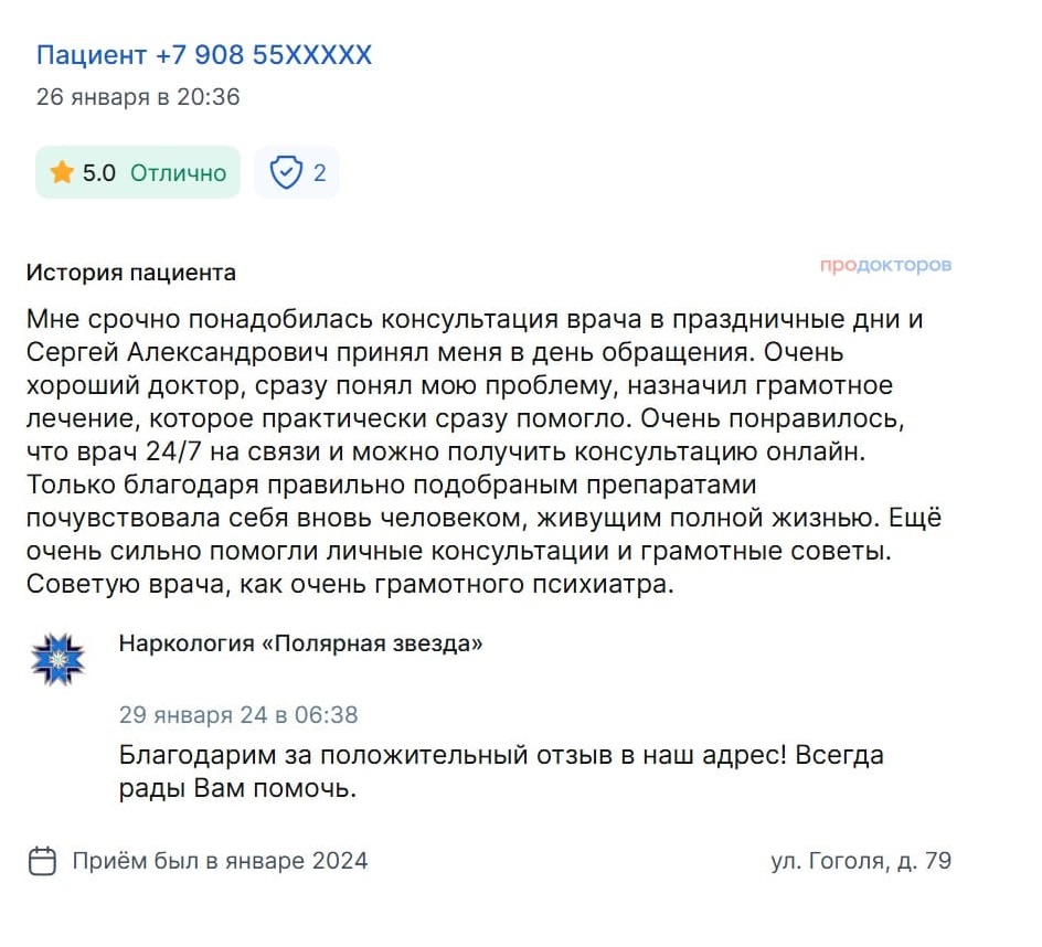 3 отзыв