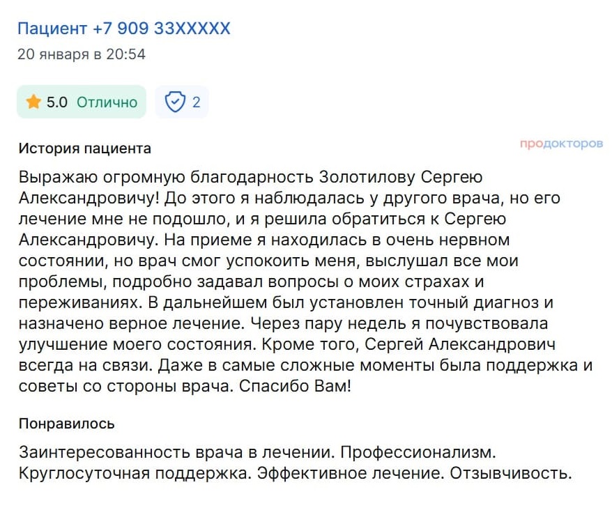 4 отзыв