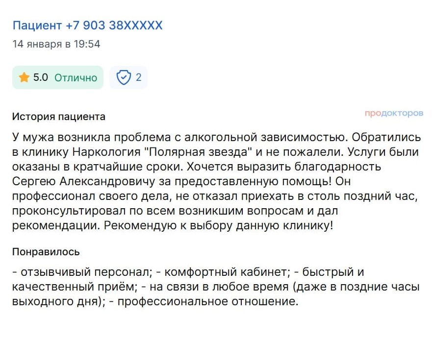 5 отзыв