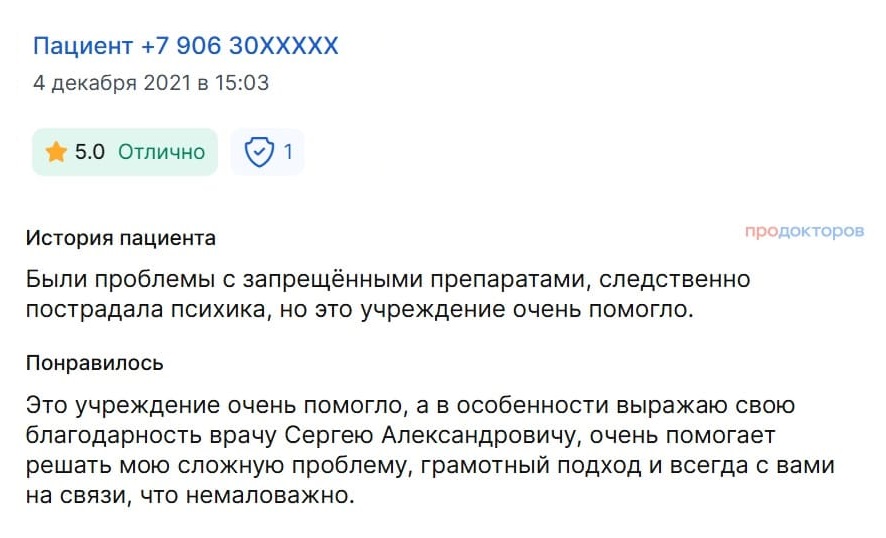 6 отзыв