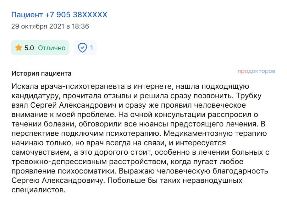 7 отзыв