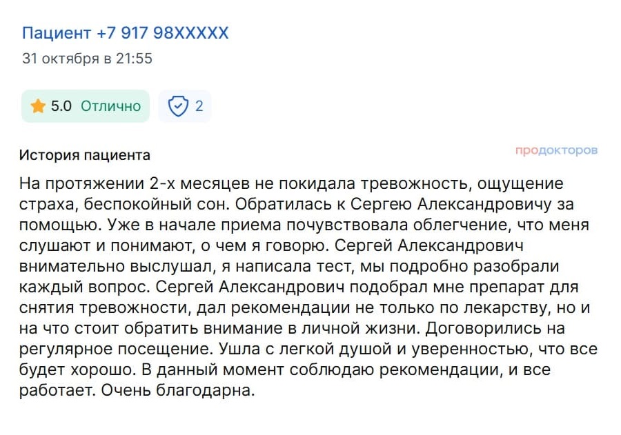 9 отзыв