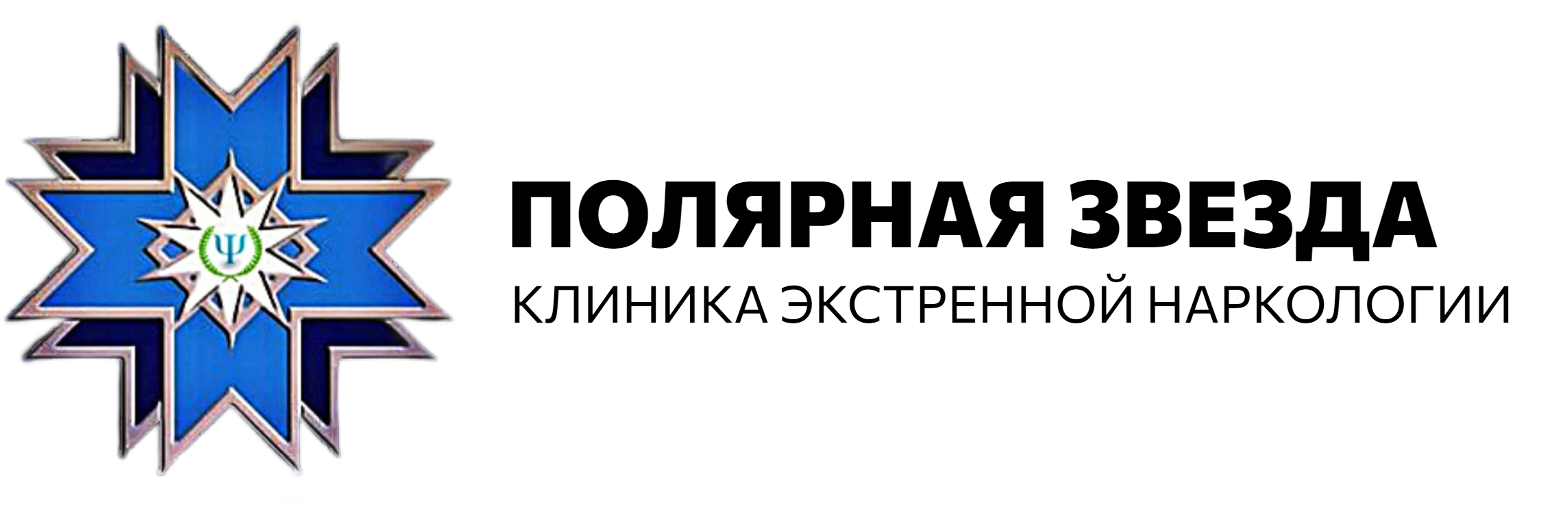 Клиника Полярная звезда вывод из запоя на дому в Cаратове